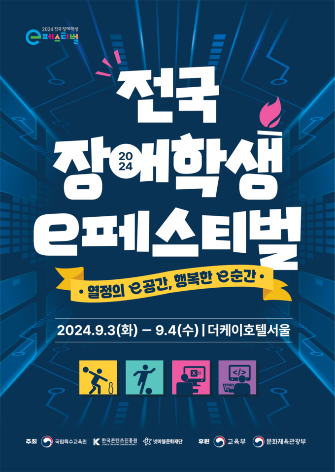 (사진=한국콘텐츠진흥원 제공)