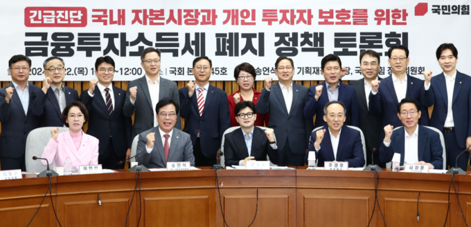 국내 자본시장과 개인 투자자 보호를 위한 금융투자소득세 폐지 정책토론회. (사진=세종대학교 제공)