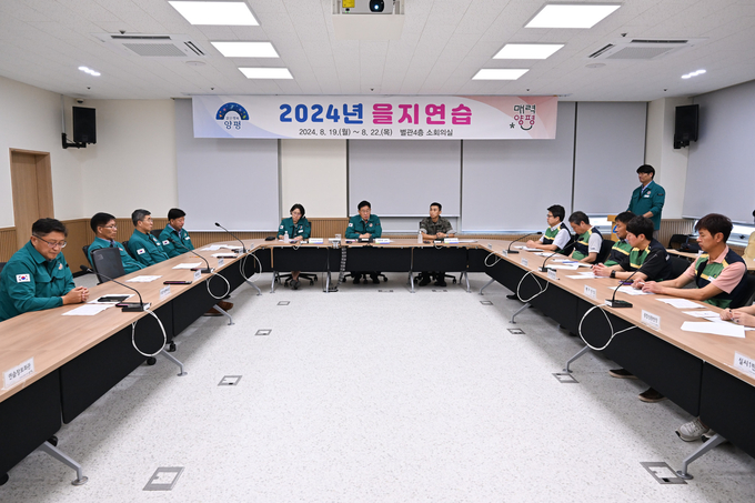 양평군은 지난 23일 전국 동시 전시 대비 정부연습인 2024년 을지연습을 성공적으로 마쳤다. (사진=양평군 제공)
