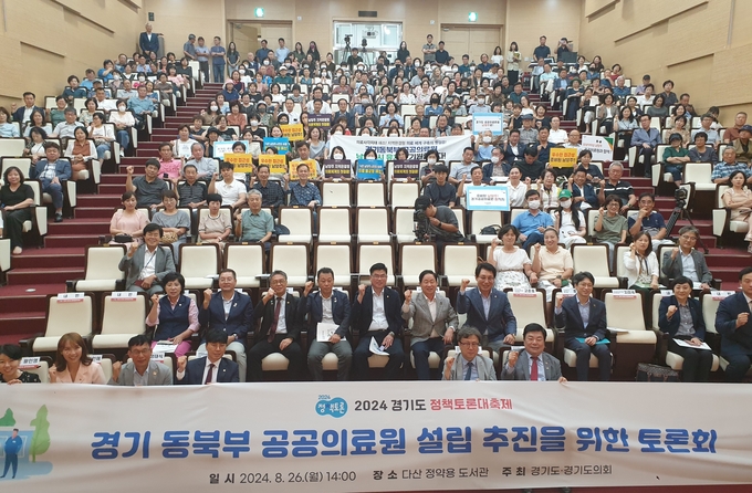 26일 오후 2시 남양주 다산정약용도서관에서 열린 ‘2024 경기도 정책토론대축제’ 경기동북부지역의 공공의료원 설립 추진을 위한 토론회에 앞서 이병길(국힘·남양주7) 경기도의원과 이인애(국힘·고양2) 도의원, 황인영 경복대 간호대학 교수, 원주영 남양주시 자치행정위원, 정태식 남양주시 보건소장, 임준 인하대 예방관리과 교수 등이 기념촬영을 하고 있다. (사진=나규항 기자)