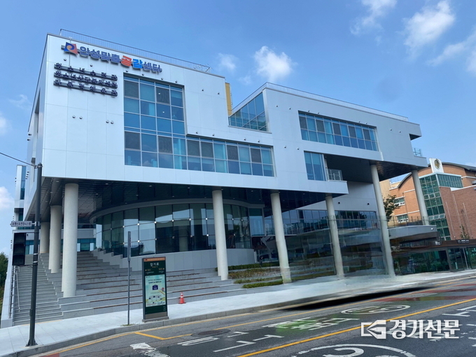 안성맞춤공감센터 전경. (사진=안성시 제공)