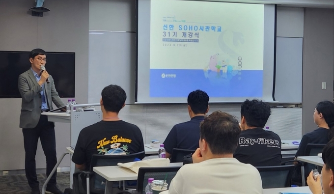 최기원 신한은행 기업솔루션부장이 ‘신한 SOHO사관학교 31기’ 개강식에서 축사를 하고 있다. (사진=신한은행 제공)