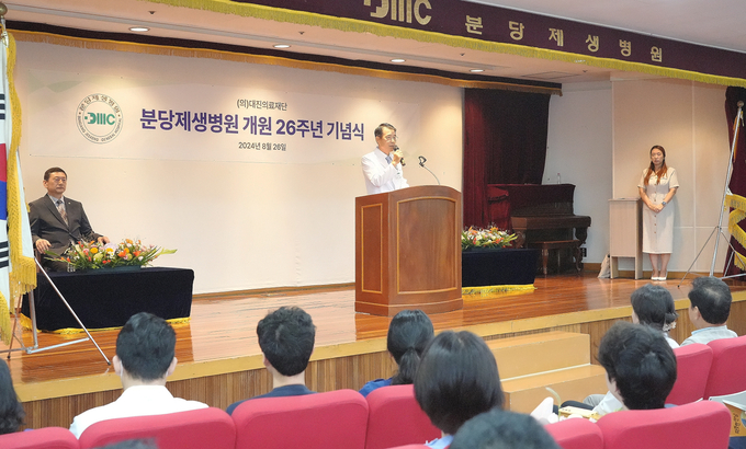 26일 개원 26주년 기념식에서 나화엽 병원장이 개원 기념사를 하고 있다. (사진=분당제생병원 제공)