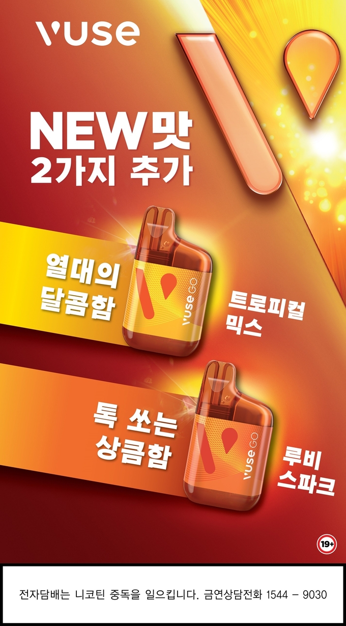 (사진=BAT로스만스 제공)