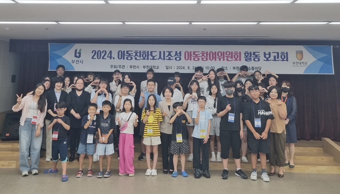 활동보고회 단체 기념촬영. (사진=부천시 제공)