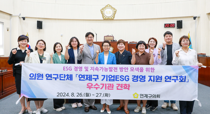 과천시의회는 27일 시의회 열린강좌실에서 부산 연제구의회 의원연구단체 ‘연제구 기업ESG 경영 지원 연구회’와 ESG 경영 및 지속가능발전 방안 모색을 위한 간담회를 가졌다. (사진=과천시의회 제공)