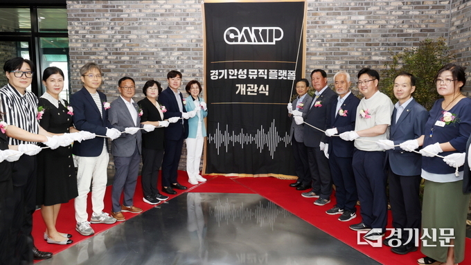 경기안성뮤직플랫폼 안성문화사료관 개관식 현장. (사진=안성시 제공)
