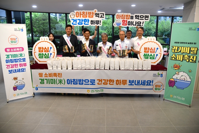 농협중앙회 경기본부가 대한적십자사 경기도지사와 대한적십자사 경기도지사에서 ‘아침밥 먹기 캠페인 및 업무협약식’을 개최했다. (사진=경기농협 제공)