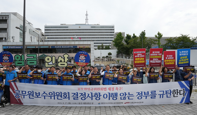  27일 대한민국공무원노동조합총연맹이 청년 공무원의 생존권 보장 및 임금 인상을 촉구하는 기자회견을 진행했다. (사진=대한민국공무원노동조합총연맹 제공)