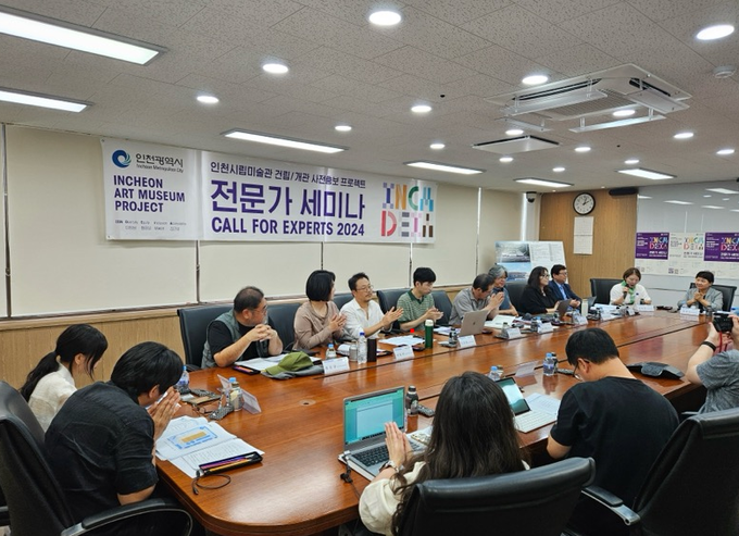 27일 인천시립미술관의 건립 및 개관을 위한 지역 미술계의 전문가 연구 세미나가 열리고 있다. ( 사진 = 인천시 제공 )