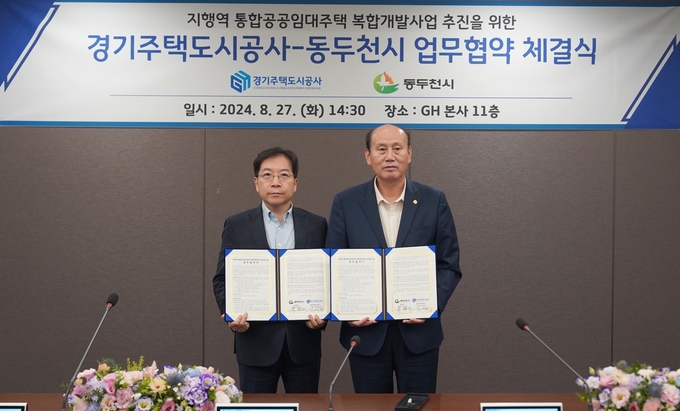 27일 경기주택도시공사(GH)에서 진행된 GH-동두천시 업무협약 체결식에서 김세용 GH 사장과 박형덕 동두천시장이 기념촬영을 하고 있다. (사진=GH 제공)
