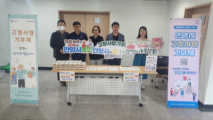 안양시 공무원과 NH농협 직원들이 27일 한국도로공사 시흥지사에서 '찾아가는 안양시 고향사랑 기부제'를 홍보하고 있다. (사진=안양시 제공)