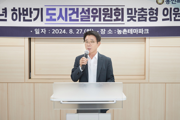 용인특례시의회 도시건설위원회는 지난 27일 용인시 농업기술센터 종합체험관에서 2024년 하반기 의정활동 역량 강화를 위한 맞춤형 의원교육을 실시했다. (사진=용인시의회 제공)
