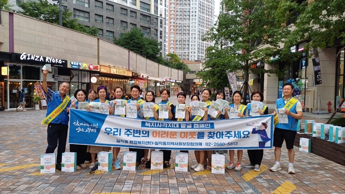 광명시 일직동 지역사회보장협의체는 지난 26일 복지 사각지대 해소를 위해 ‘여름철 복지 사각지대 위기가구 발굴 캠페인’을 실시했다.(사진=광명시 제공)