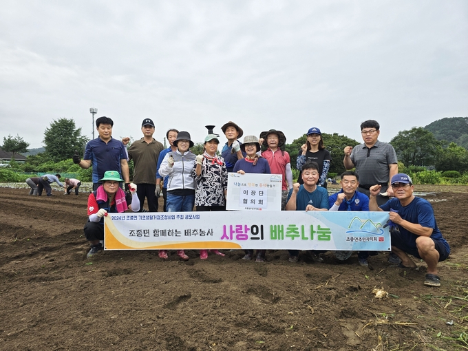 가평 조종면 이장협의회·주민자치회가 배추 모종심기 봉사를 실시했다. (사진=가평군 조종면 행정복지센터 제공)