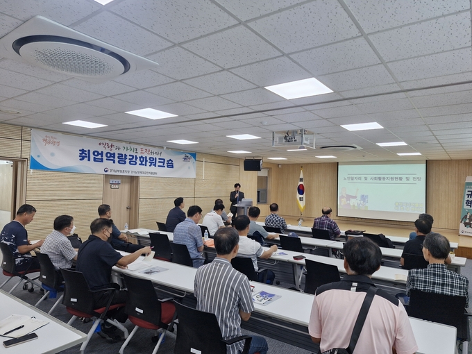28일 시니어 제대군인을 대상으로 취업 워크숍이 진행됐다. (사진=경기남부보훈지청 제공)