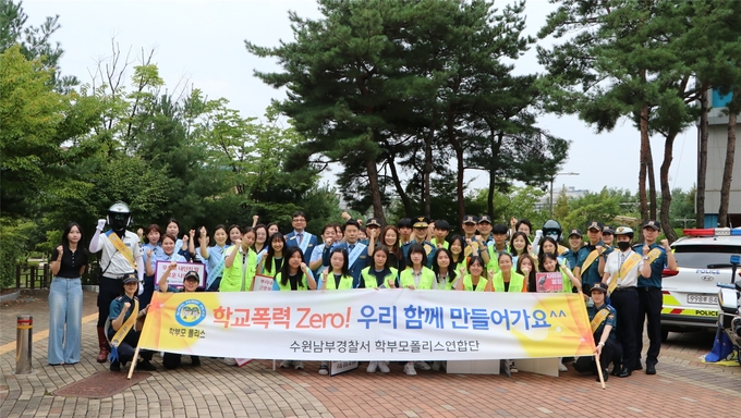  지난 27일 수원남부경찰서가 광교중학교에서 범죄 예방 활동을 실시했다. (사진=수원남부경찰서 제공)