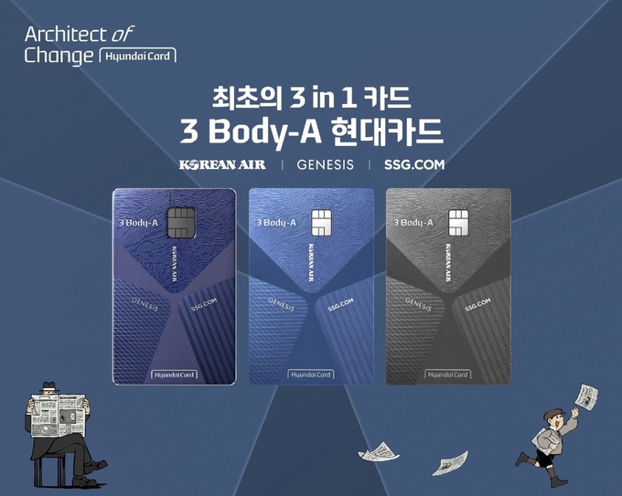 (사진=현대카드 뉴스룸)