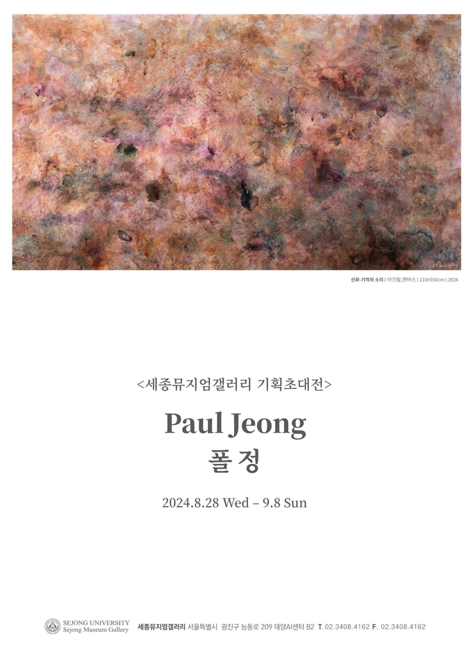 (사진=세종대학교 제공)