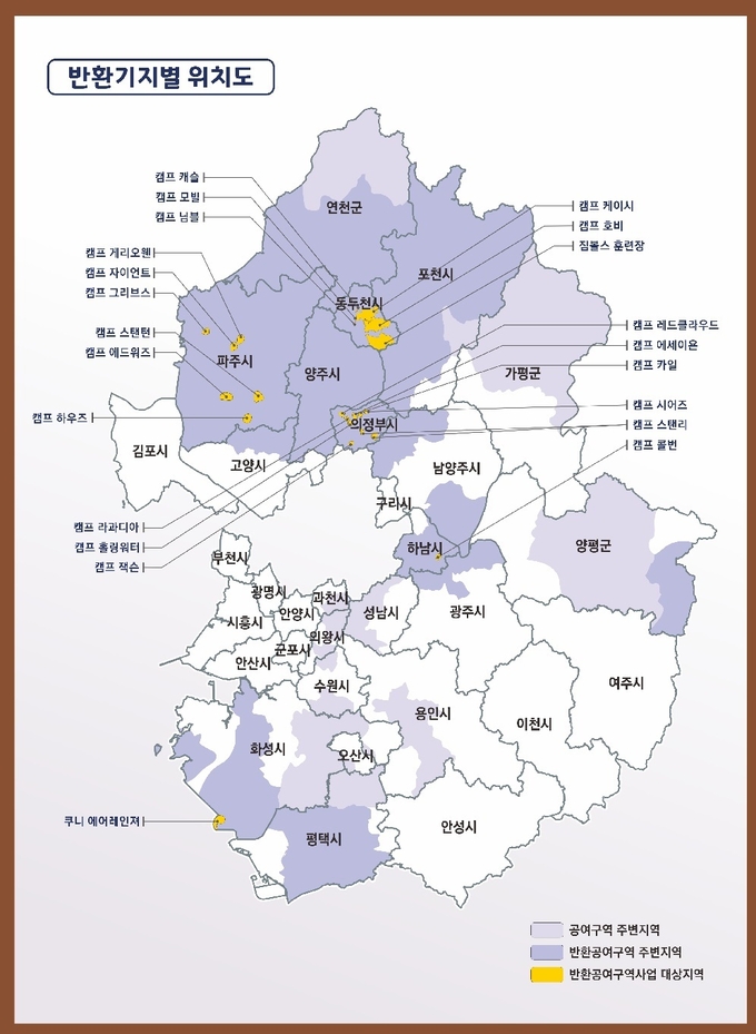 경기도 주한미군 반환기지별 위치도 (사진=경기도 제공)