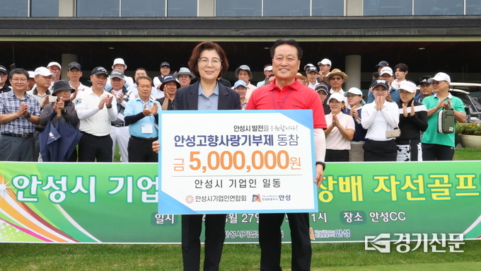 안성시 기업인 연합회가 500만원의 기부금을 시에 전달하고 있다. (사진=안성시 제공)