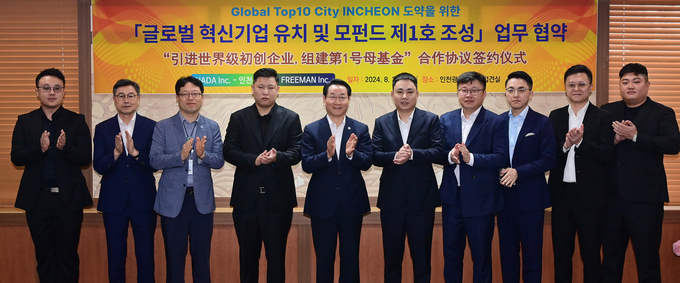 유정복 인천시장이 28일 시청 대접견실에서 열린 '글로벌 혁신기업 유치 및 모펀드 제1호 조성 업무 협약식'에서 협약을 마치고 웬 차오준 ㈜하다 대표이사, 시에 차오펑 ㈜프리먼 대표이사 등 참석자들과 기념촬영을 하고 있다. ( 사진 = 인천시 제공 )