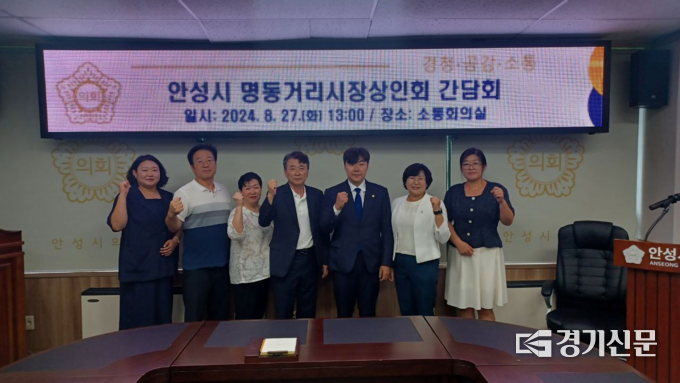 안성명동거리 활성화를 위한 간담회 모습(사진=최승혁 의원 제공)
