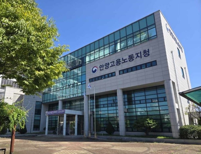 고용노동부 안양지청 전경. (사진=고용노동부 안양지청 제공)
