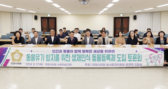 음경택 안양시의원(왼쪽 네 번째)이 27일 시의회 소회의실에서 토론회를 마친 뒤 시의원, 관계자들과 함께 기념촬영을 하고 있다. (사진=안양시의회 제공)