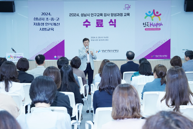 신상진 성남시장이 28일 저출생 인식개선 강사 양성교육 수료식에 참석 인구교육의 중요성을 강조했다. (사진=성남시 제공)