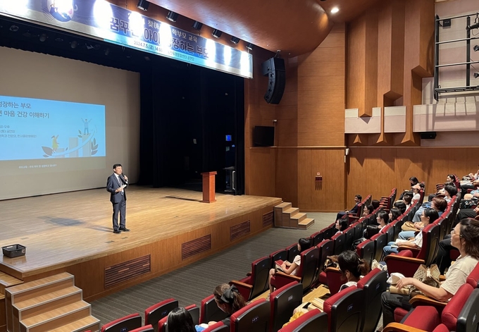 우리 아이 마음 이해하기 찾아가는 학부모 교육 연수가 진행되고 있다. (사진=경기도교육청 제공)