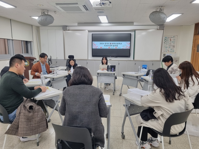 2024 과학중점학교 북서권역 협의회가 진행되고 있다. (사진=경기도교육청 제공)
