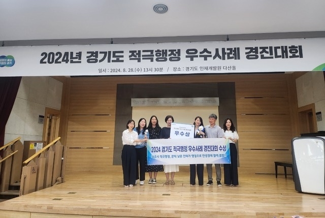 파주시는 지난 28일 경기도 인재개발원에서 열린 ‘2024년 경기도 적극행정 우수사례 경진대회’에서 우수상을 수상했다. (사진=파주시 제공)