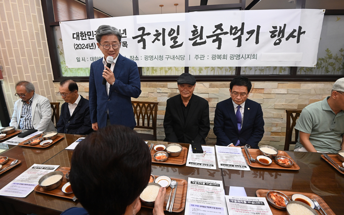 일제에 주권을 빼앗긴 경술국치일을 114주년 맞이한 29일 광명시 광명시청 1별관 구내식당에서 정순옥 광명부시장과 김충환 광복회 광명지회장 등 시 관계자들이 흰 죽을 먹으면서 의미를 되새기고 있다.