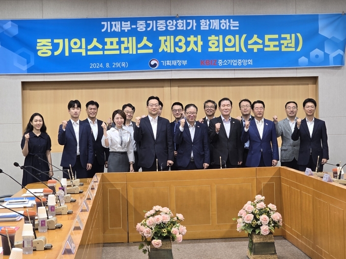 중소기업중앙회가 ‘제3차 중기 익스프레스’를 개최했다. (사진=중소기업중앙회 제공)