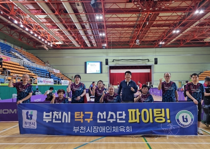 부천시 탁구선수단. (사진=부천시 제공)