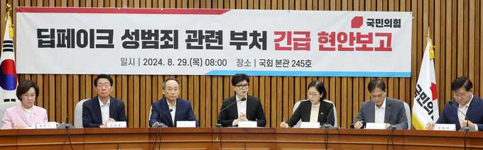 한동훈 국민의힘 대표(가운데)가 29일 오전 국회에서 열린 딥페이크 성범죄 관련 부처 긴급 현안 보고에 참석해 발언하고 있다. (사진=연합뉴스)