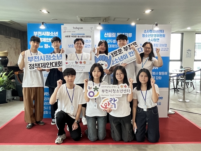 부천시 청소년정책제안대회 청참위. (사진=부천시 제공)