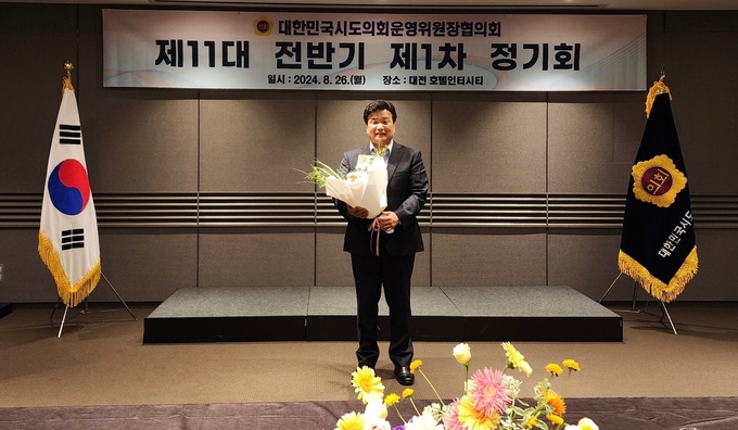 양우식(국힘·비례) 경기도의회 의회운영위원장이 지난 26일 대전 호텔인터시티에서 열린 대한민국시도의회운영위원장협의회 정기회에서 사무총장으로 선출된 뒤 기념촬영을 하고 있다. (사진=경기도의회 제공)