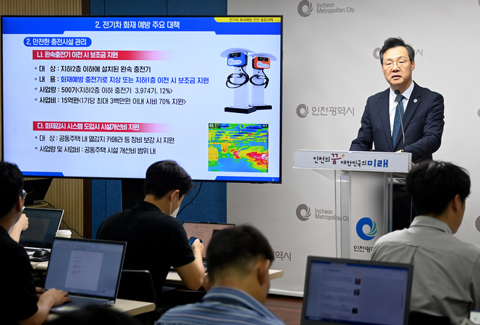 29일 인천시청 브리핑룸에서 하병필 시 행정부시장이 전기차 화재 예방 안전 종합대책을 발표하고 있다. ( 사진 = 인천시 제공 )