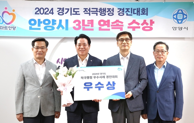 최대호 안양시장(왼쪽 두 번째)과 이명호 안양도시공사 사장(세 번째)이 29일 '경기도 적극행정 우수사례 경진대회' 공공기관 부문 우수상 전수식을 가진 뒤 관계자들과 기념촬영을 하고 있다.(사진=안양시 제공)