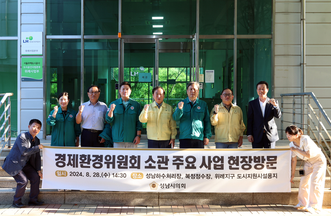 한국토지주택공사 위례사업본부를 방문한 성남시의회 경제환경위원회. (사진=성남시의회 제공)