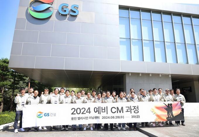 CM육성과정에 참석한 예비 현장소장들이 기념 사진을 촬영하고 있다. (사진-GS건설 제공)