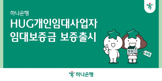(사진=하나은행 제공)