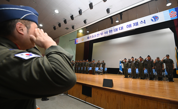 30일 오전 수원시 공군10전투비행단 수원기지 필승체육관에서 '153대대 해체행사'가 열렸다. 