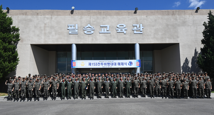 30일 오전 수원시 공군10전투비행단 수원기지 필승체육관에서 열린 '153대대 해체행사'를 마치고 김훈경 공군10전투비행단장(준장)과 김태형 153대대장 및 대대원들이 기념촬영을 하고 있다.