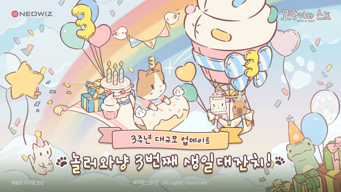 (사진=네오위즈 제공)