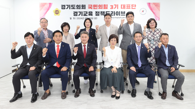 30일 구리남양주교육지원청에서 김정호(광명1·첫째줄 왼쪽 3번째) 경기도의회 국민의힘 대표의원과 경기도의회 국민의힘 소속 의원, 교육지원청 관계자 등이 기념촬영을 하고 있다. (사진=경기도의회 제공)