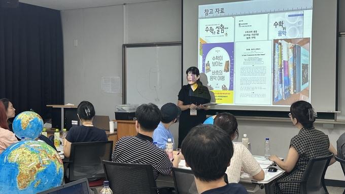 최선아 경기예술고등학교 교사의 '수학적 사고력을 높이는 교과융합활동' 수업나눔이 진행되고 있다. (사진=박민정 기자)