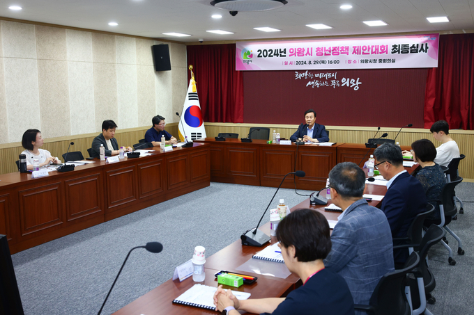 의왕시 관계자들이 2024년도 청년정책 제안대회 최종심사를 진행하고 있다. (사진=의왕시 제공)